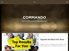 'commando.com.ua' screenshot