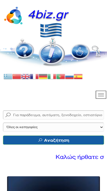 4biz.gr