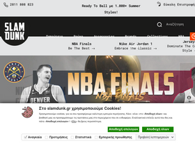 'slamdunk.gr' screenshot