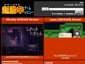 'gekikarareview.com' screenshot