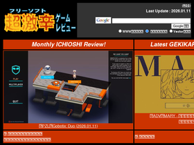 'gekikarareview.com' screenshot