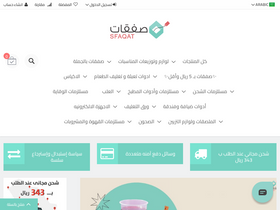 'sfaqat.com' screenshot