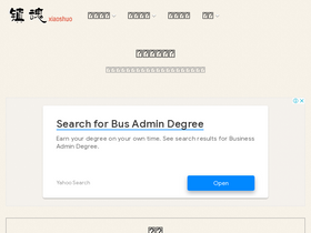 'zhenhunxiaoshuo.com' screenshot