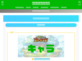 'natsu2018.com' screenshot