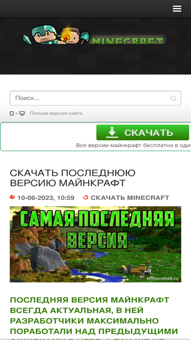 Minecraft-Inside.Ru Competitors - Top Sites Like Minecraft-Inside.