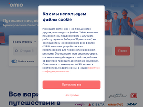 'omio.ru' screenshot