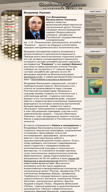 ushenin.com