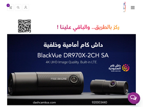 'dashcamksa.com' screenshot