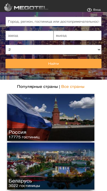 megotel.ru