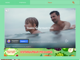 'kulinarnayamozaika.ru' screenshot