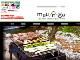 'maunga.jp' screenshot