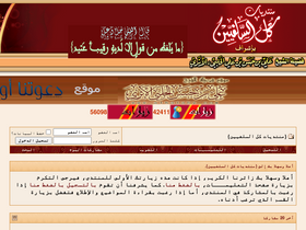 'kulalsalafiyeen.com' screenshot