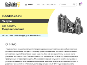 gomake.ru