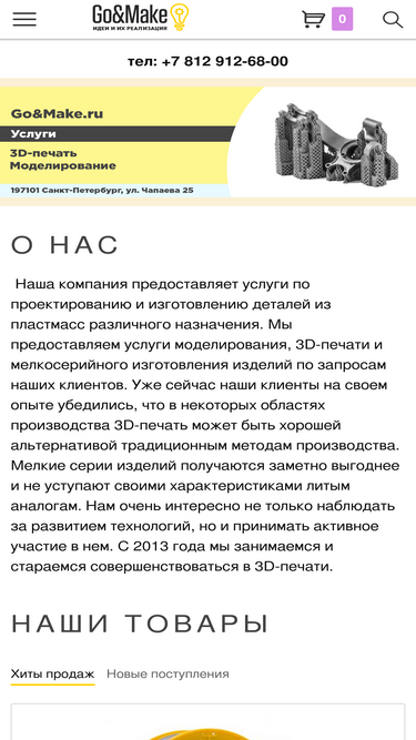 gomake.ru