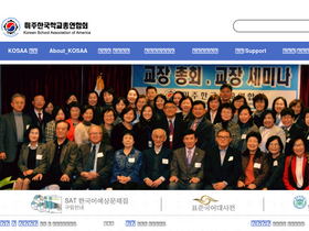 kosaa.korean.net