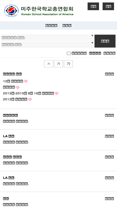 kosaa.korean.net