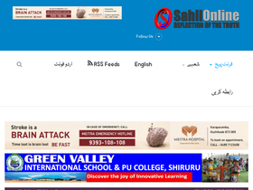 'sahilonline.net' screenshot
