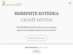 chatburdeoa.ru