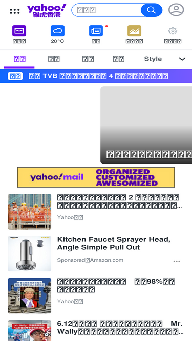 yahoo.com.hk