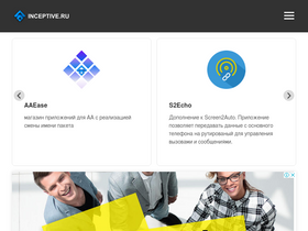 'inceptive.ru' screenshot