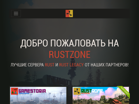 rustzone.ru