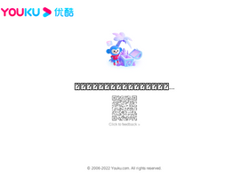 'youku.com' screenshot