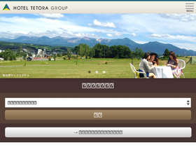 'e-tetora.com' screenshot