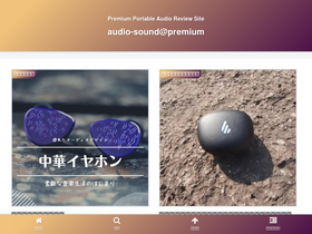 'audio-sound-premium.com' screenshot