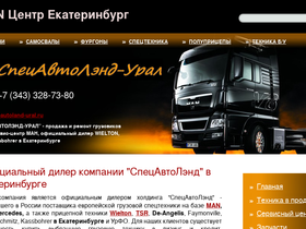 spautoland-ural.ru