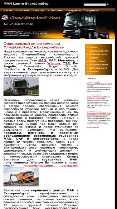 spautoland-ural.ru