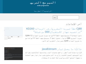 'arabicprogrammer.com' screenshot