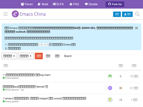 'emacs-china.org' screenshot