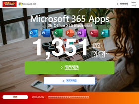 'onamae-office.com' screenshot