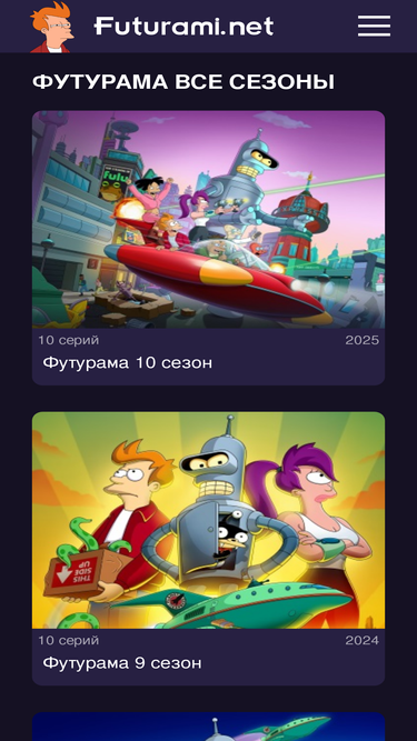 futurami.net