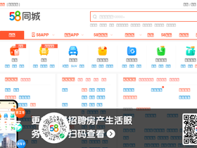 hf.58.com