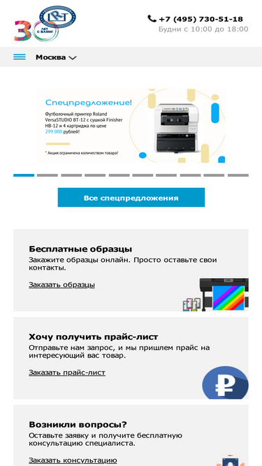 lrt.ru