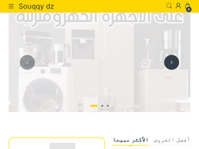 Souqqy dz website screenshot