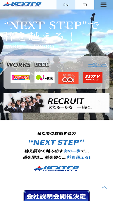nxtp.jp