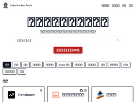 indiehackertools.net