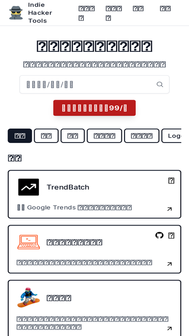 indiehackertools.net