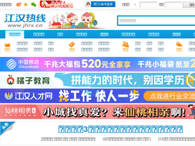 'jhrx.cn' screenshot