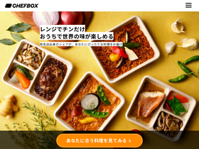 'chefbox.jp' screenshot