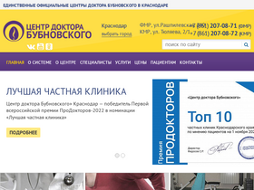 'bubnovskykrasnodar.ru' screenshot