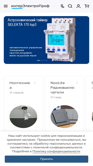ieprof.ru