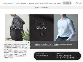 'kashiyama1927.jp' screenshot