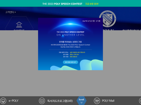 'koreapolyschool.com' screenshot