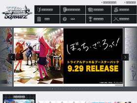 'ws-tcg.com' screenshot