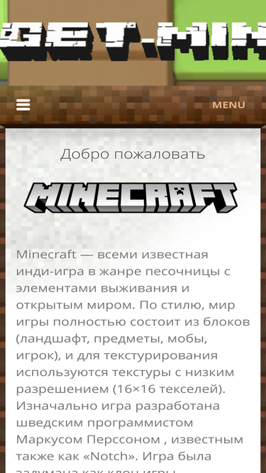 get-minecraft.ru