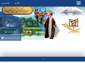 'portal.mazums.ac.ir' screenshot