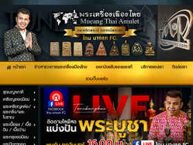 't-amulet.com' screenshot